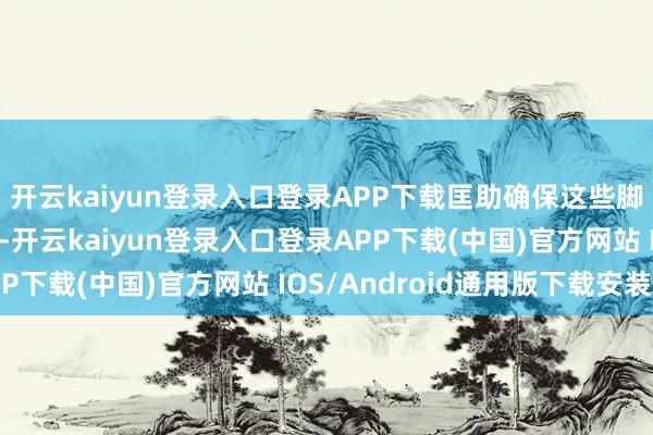 开云kaiyun登录入口登录APP下载匡助确保这些脚色反应真确的代表性-开云kaiyun登录入口登录APP下载(中国)官方网站 IOS/Android通用版下载安装